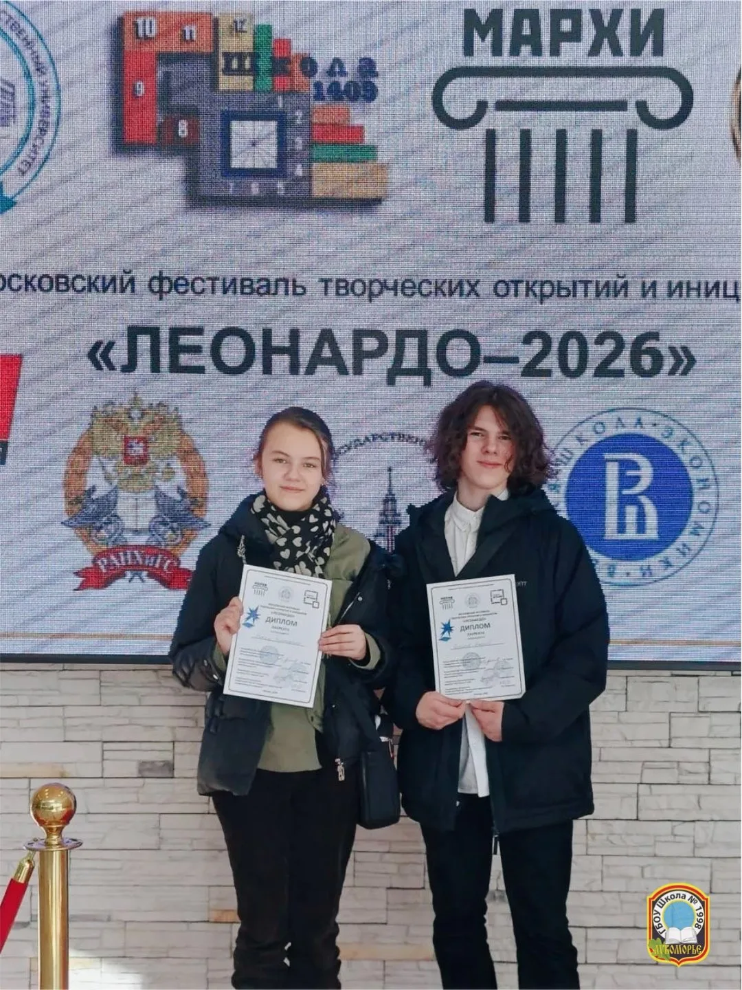 🎓 Успех на фестивале «Леонардо»  Ученики нашей школы достойно представили свои проекты на фестивале 