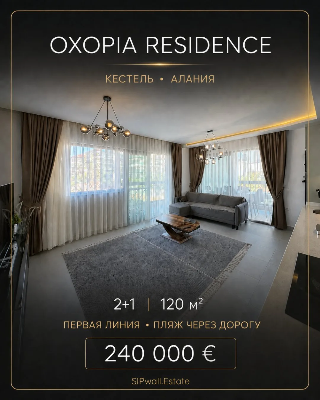 🏡 OXOPIA Residence, Кестель — квартира 2+1 площадью 120 м² рядом с морем.