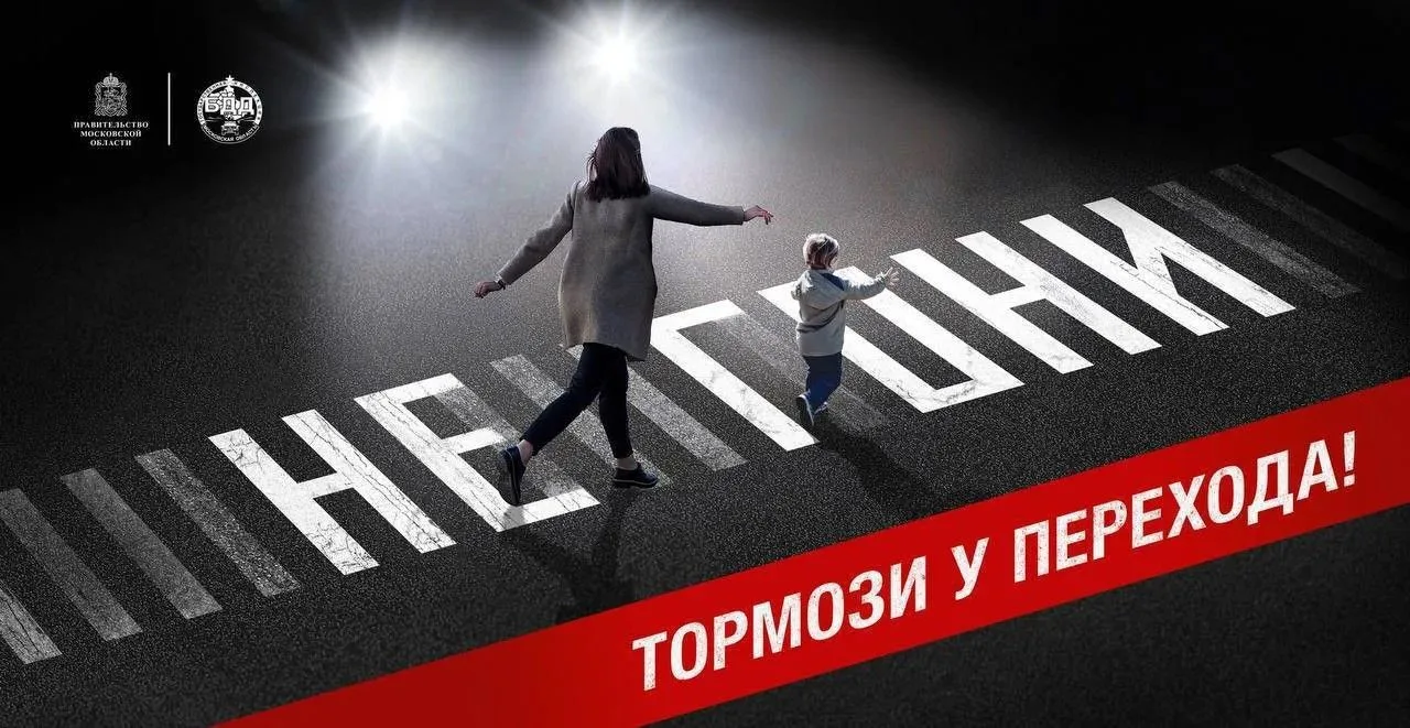 В целях профилактической работы, направленной на снижение количества и тяжести дорожно-...