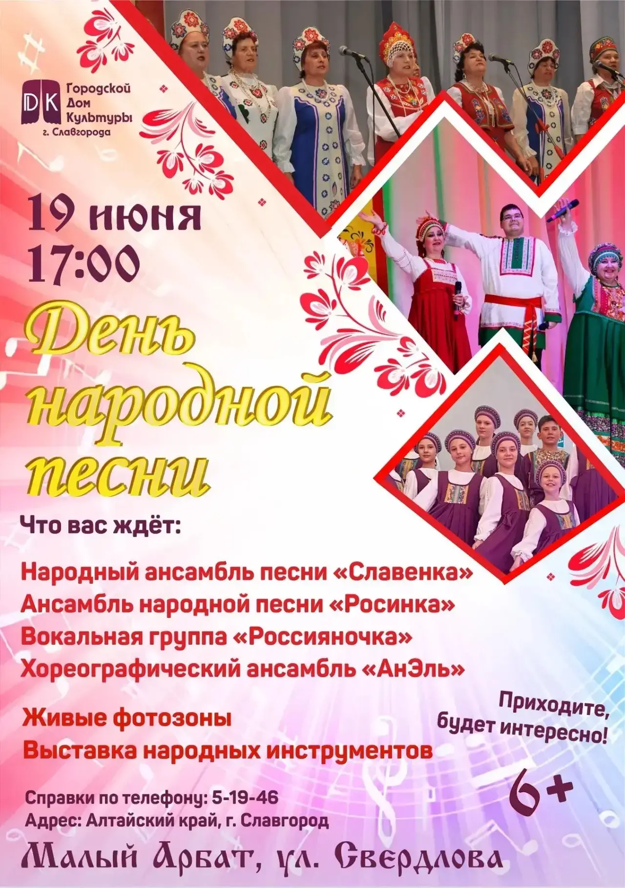 Приглашаем приятно провести время!