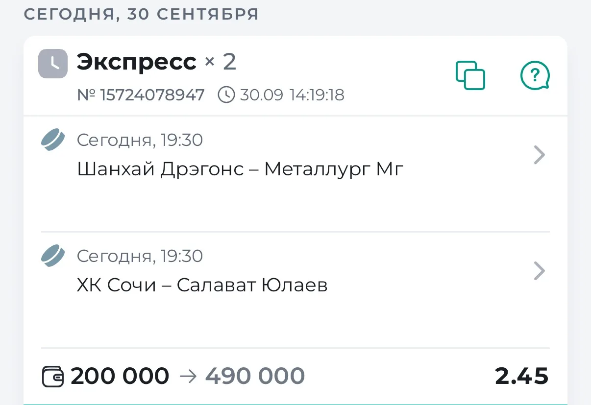 🏒КХЛ. БЕСПЛАТНЫЙ ДВОЙНИК С КФ 2.45