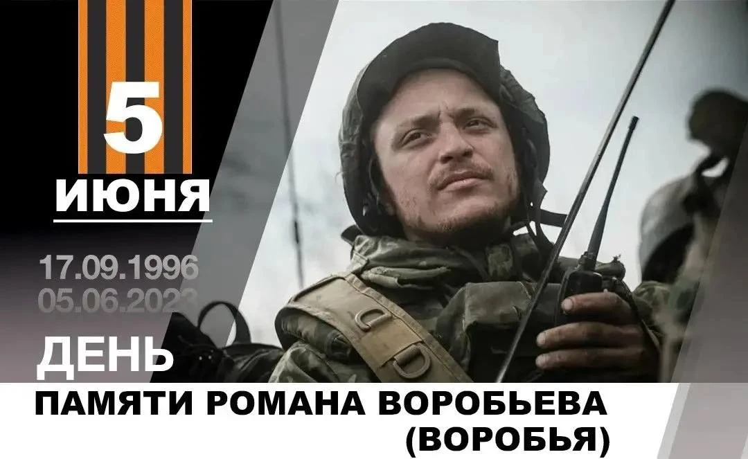 Три года назад в бою за Водяное погиб Герой России и Герой ДНР гвардии капитан Роман Во...