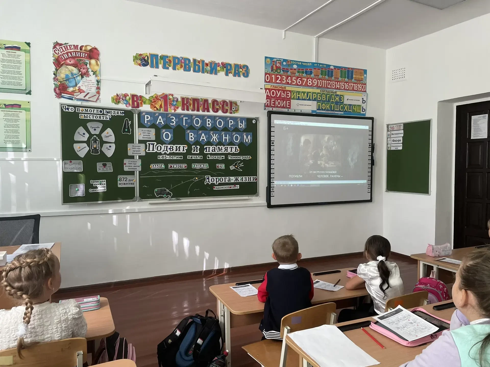 🇷🇺Сегодня, 7 сентября, в нашей школе прошли занятия «Разговоры о важном».‼