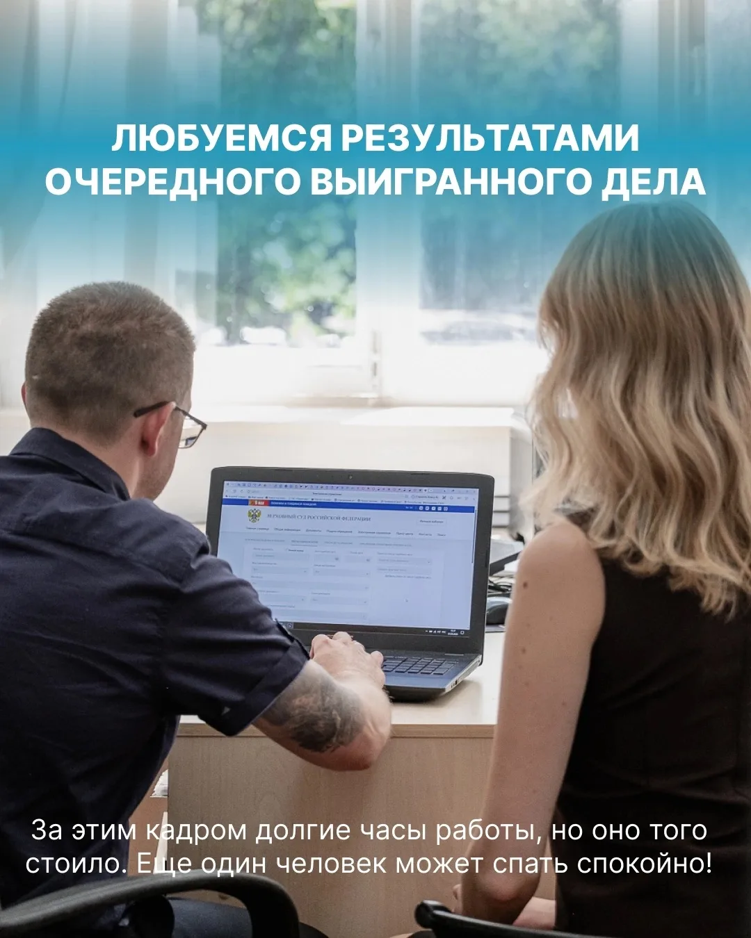 🏆 Ещё одно выигранное дело — в копилку «Правового Вихря»!