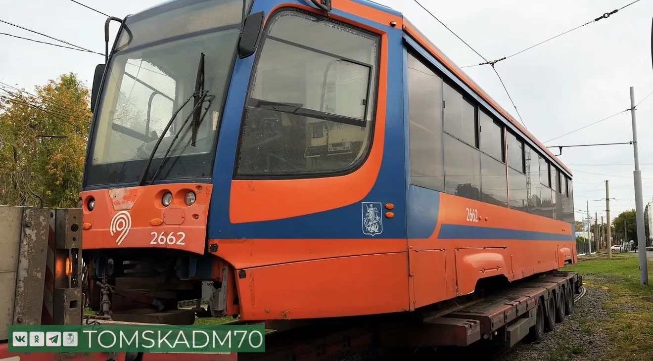 ✅В Томск приехал первый трамвай из Москвы