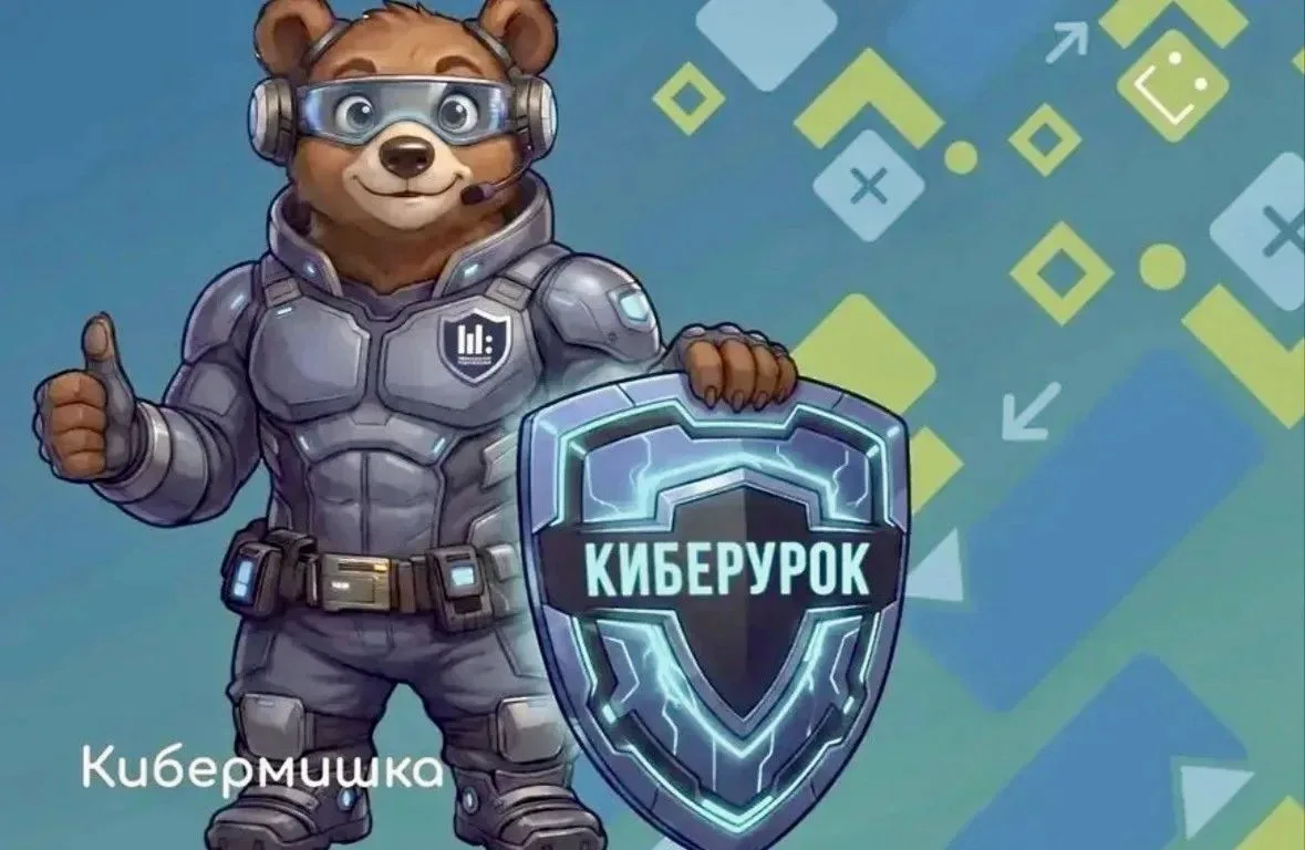 Старт регионального проекта «Киберурок» в МБОУ ЦО № 35.
