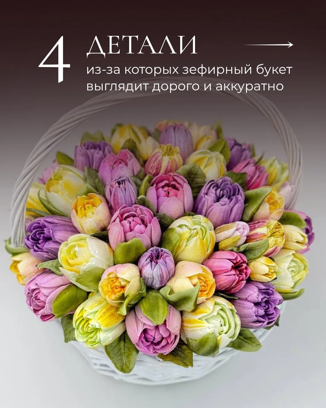 4 детали, из-за которых зефирный букет выглядит дорого и аккуратно