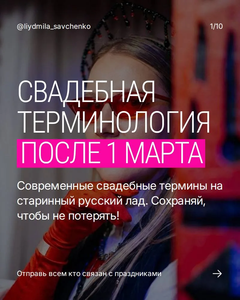 📆 Забронировать свадьбу/мероприятие на сезон 2026 можно по номеру +79064111185