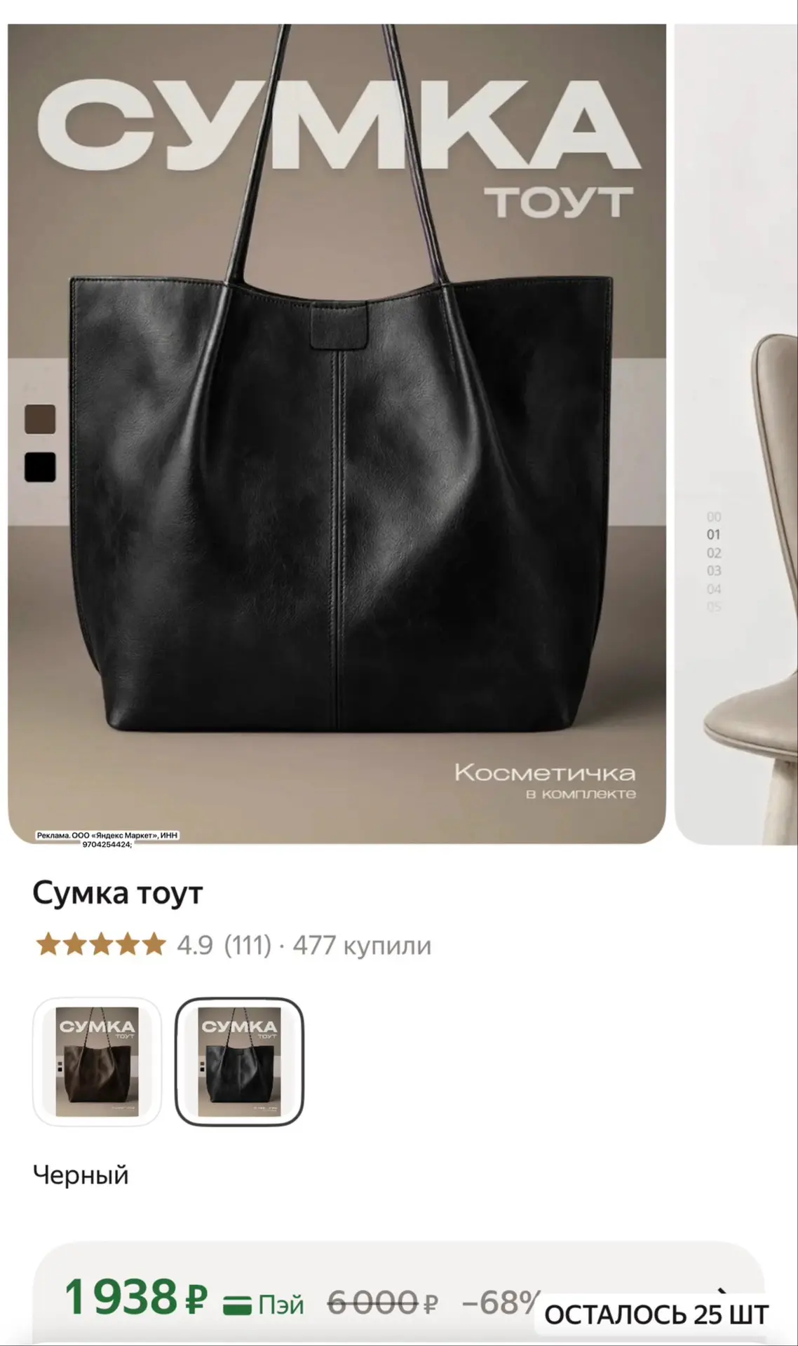 Девочки, берем стильную сумку! 😍😍