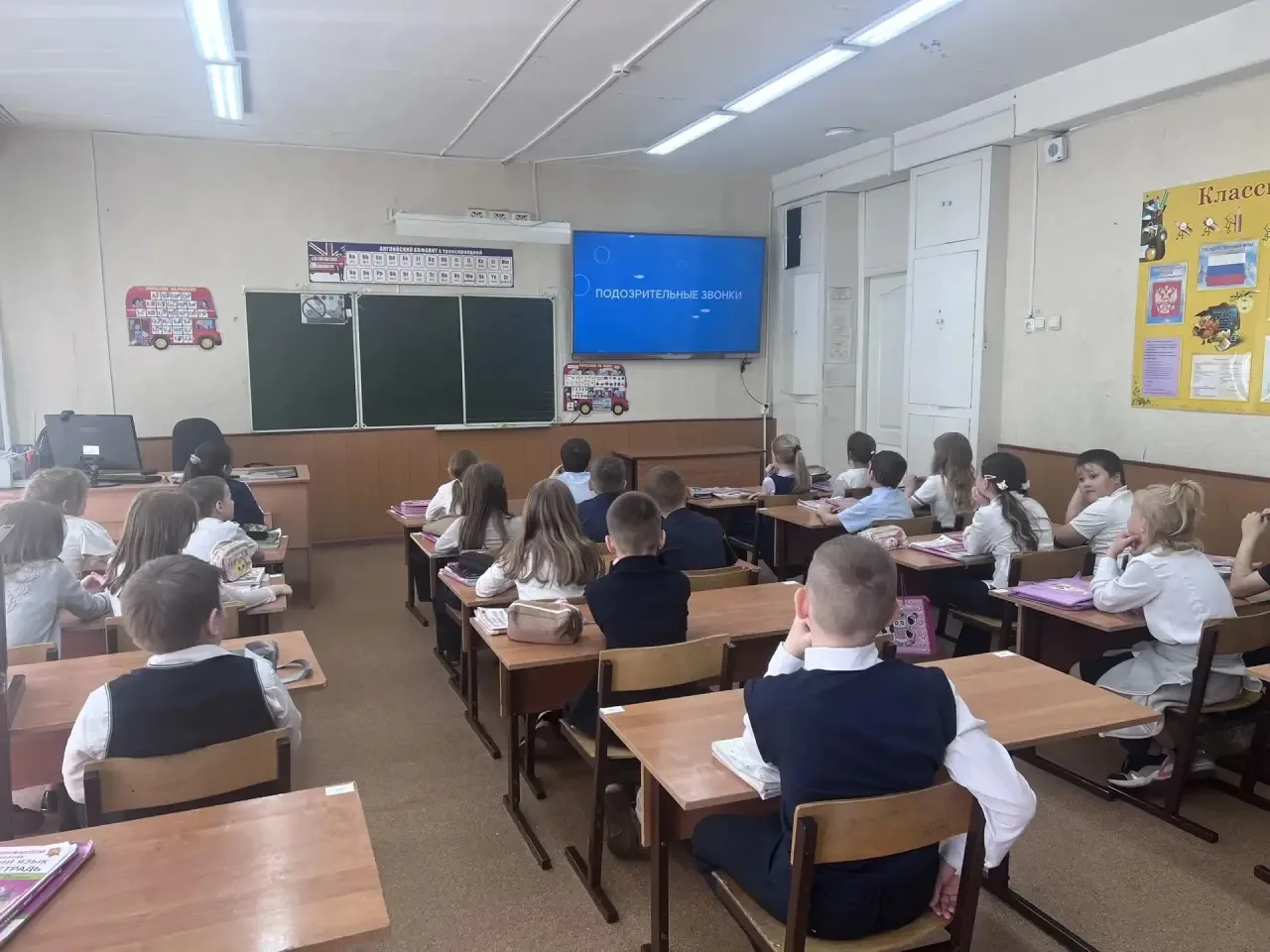 21 мая в начальных классах прошёл урок цифровой грамотности на тему «Подозрительные зво...