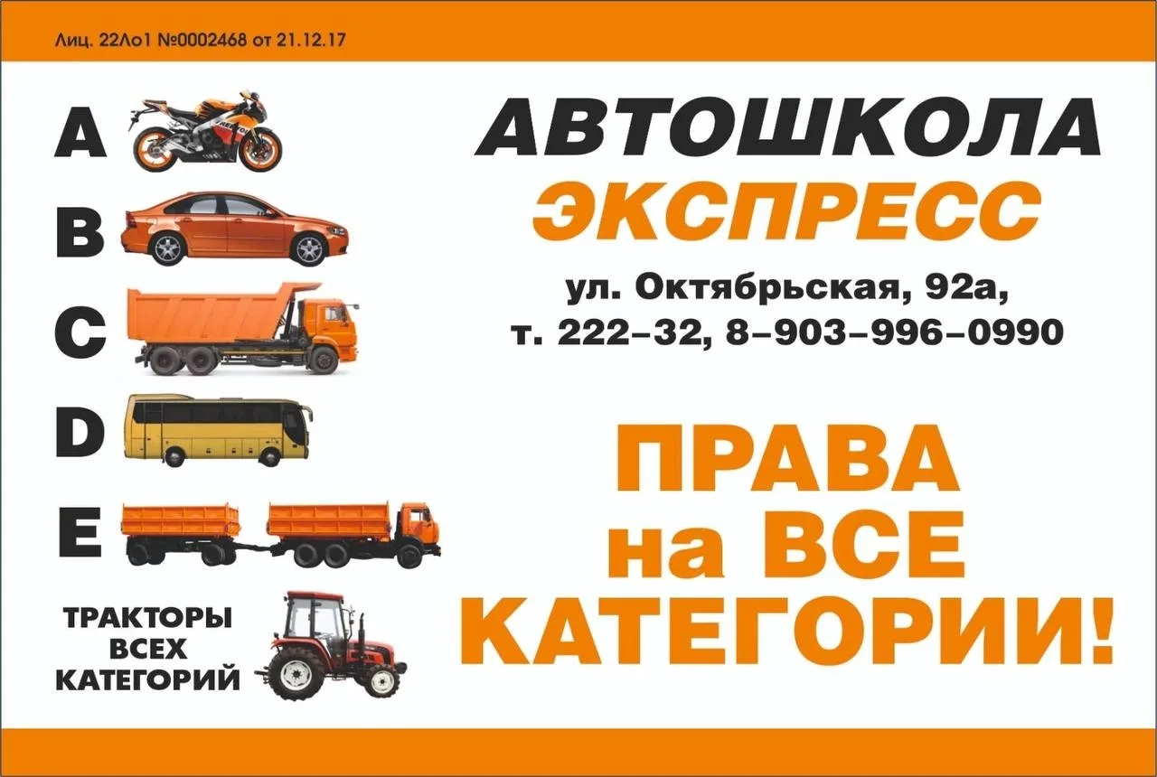 🚘Автошкола «Экспресс»: доступность, профессионализм, надежность!