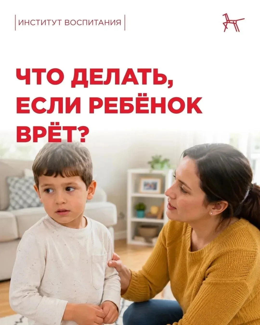 🗣️ В День правды мы решили поговорить о том, почему дети врут
У каждого ребёнка своя причина: сдела