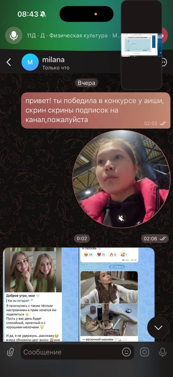 наконец получила ответ победителя и отправила приз 💸
