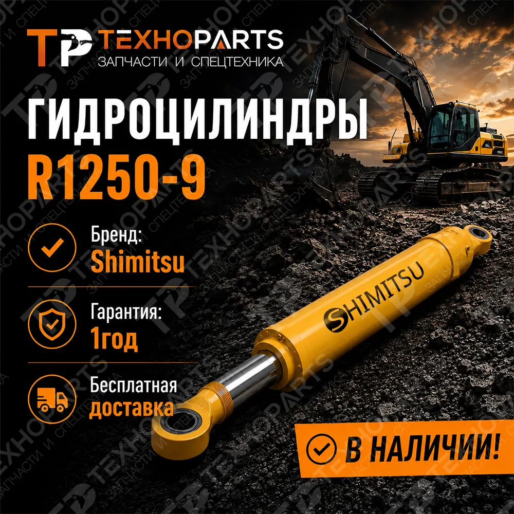 🎯Уникальное предложение - гидроцилиндры для Hyundai R1250-9!