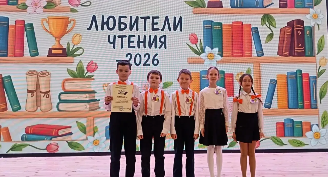 📚 ЧИТАТЬ — ЭТО КРУТО! А ПОБЕЖДАТЬ — ЕЩЁ КРУЧЕ! 🎉