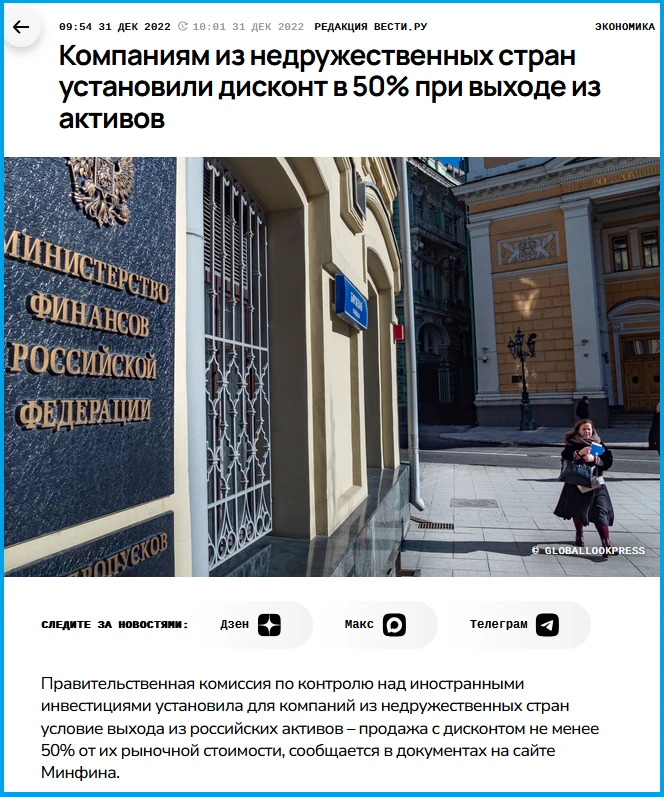 Опять западные инвесторы распродают наши активы
J.P. Morgan опубликовал информацию  о том, что он пр