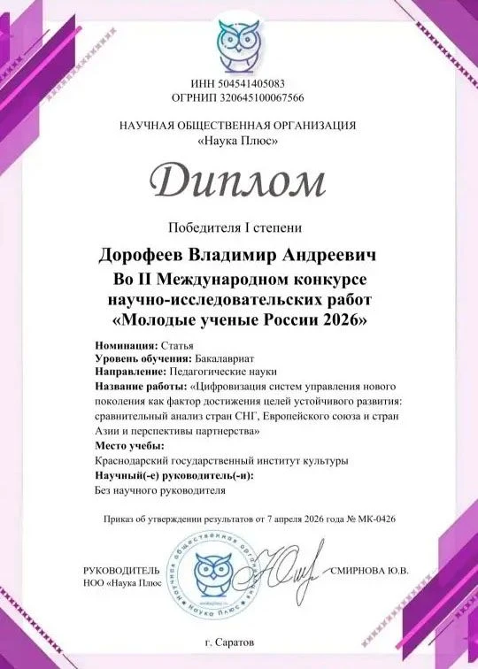 Студенты КГИК победили в конкурсе «Лучшие студенческие исследования 2026»  Студентки четвертого курс