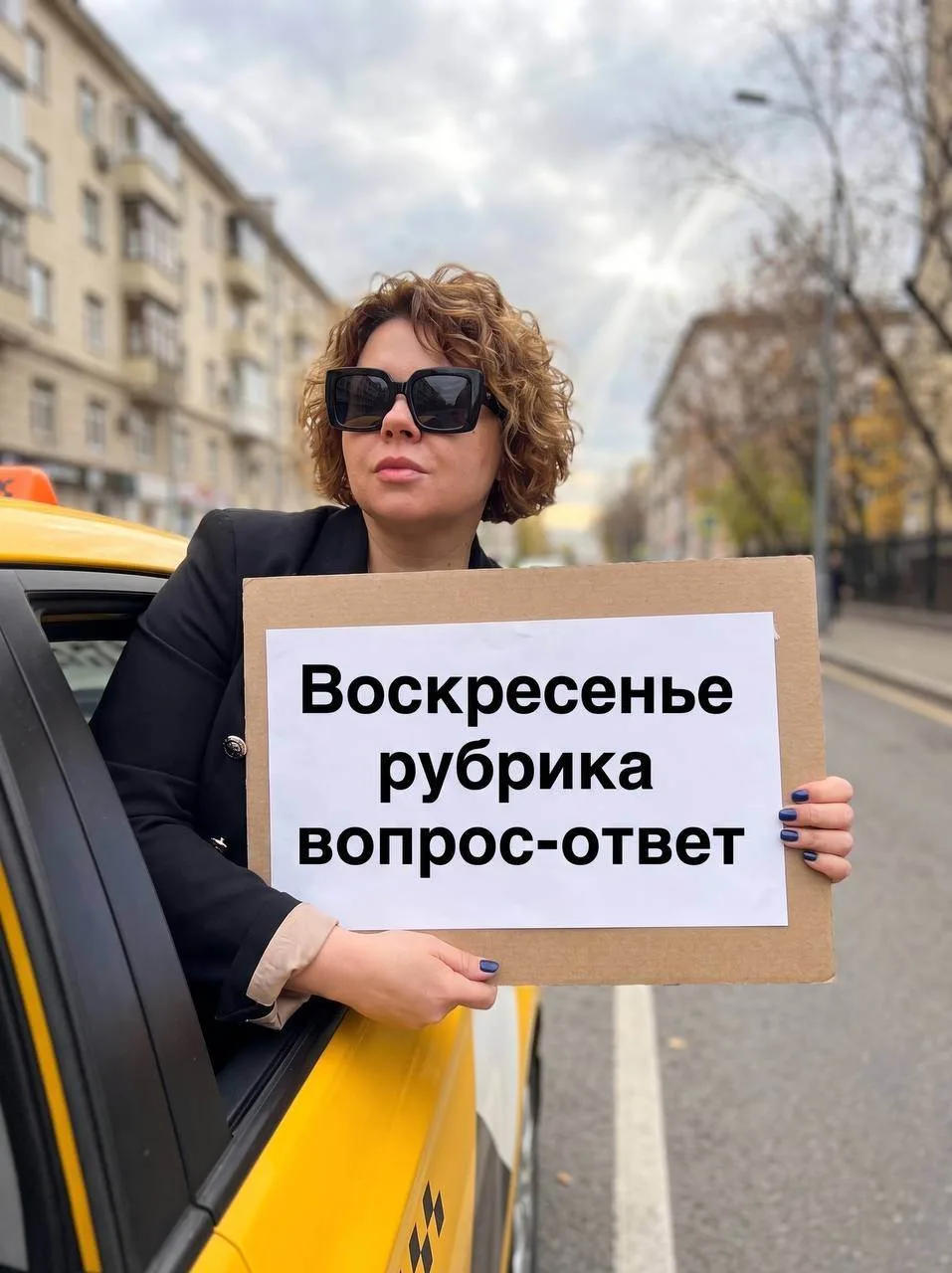 Воскресенье. Вопрос–ответ