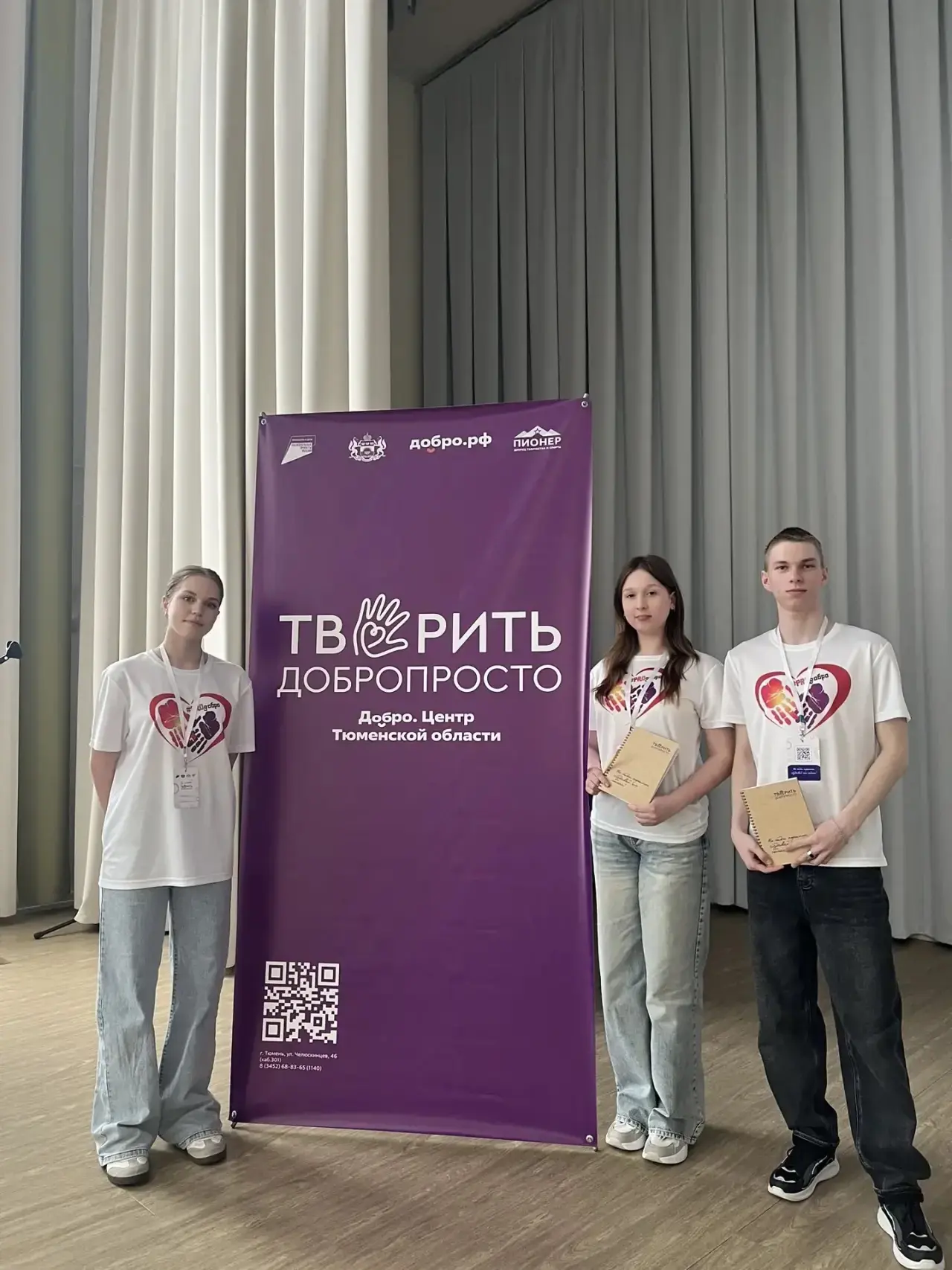 ✨✨ С наступлением каникул самые активные волонтёры отряда #PROдобро отправились в увлекательное путе