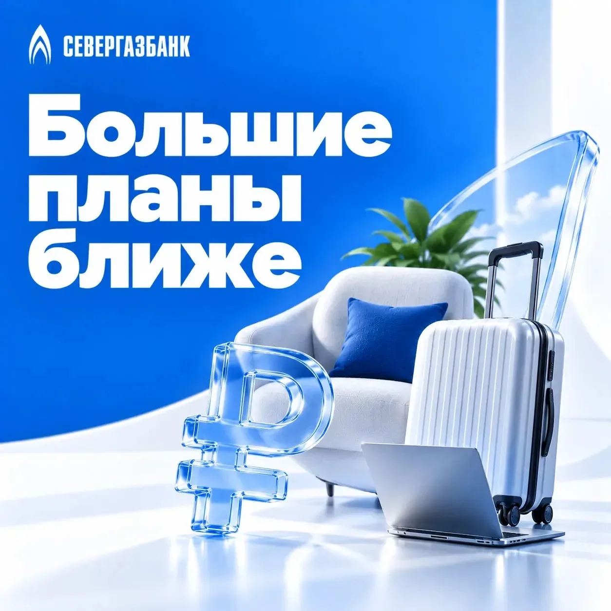 💸 Деньги на любые цели!