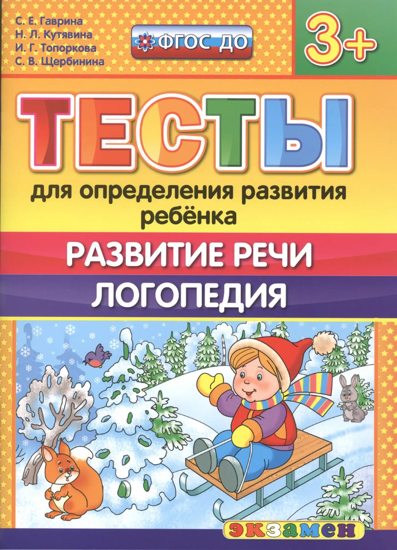 Тесты для определения развития ребенка 📚