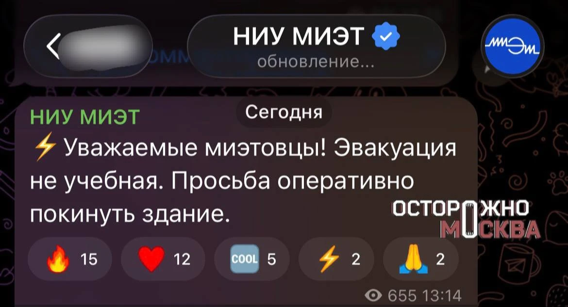 Четвёртый день подряд в Москве эвакуируют вузы — сегодня стало известно уже об эвакуаци...