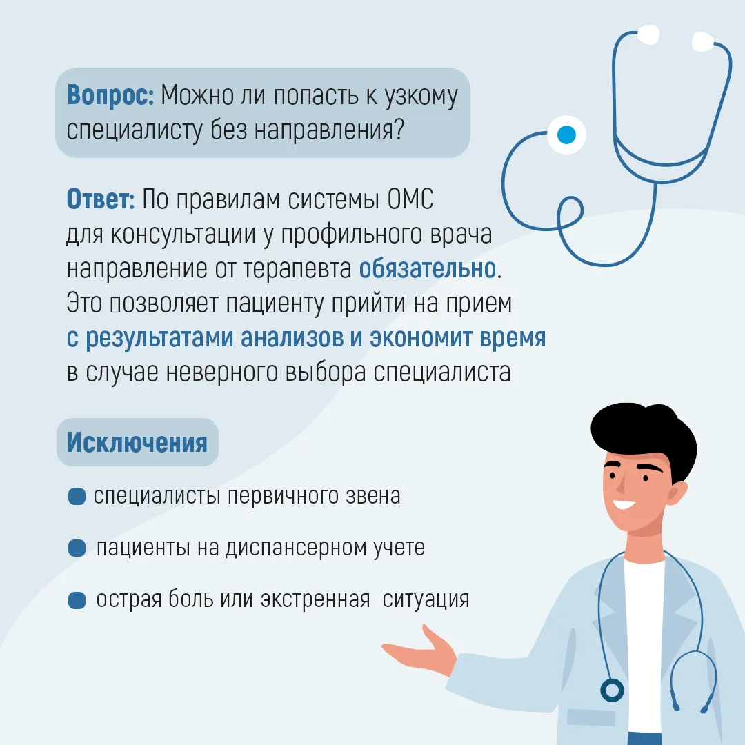 Схема «терапевт записывает к неврологу» работает не всегда 🥼⁣