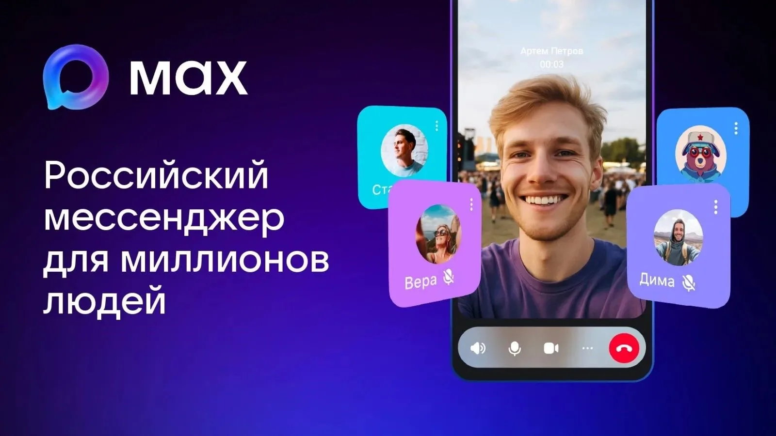 Почему стоит выбрать мессенджер МАКС?

В последнее время мессенджер МАКС только увеличивает свою поп