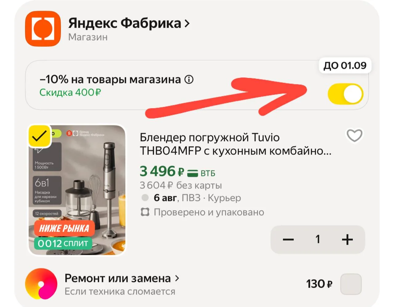 https://market.yandex.ru/cc/AWWPtj?erid=5jtCeReNx12oajzgVKKAGyY