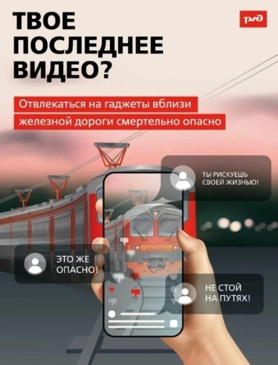 Безопасность наших детей – забота общая!