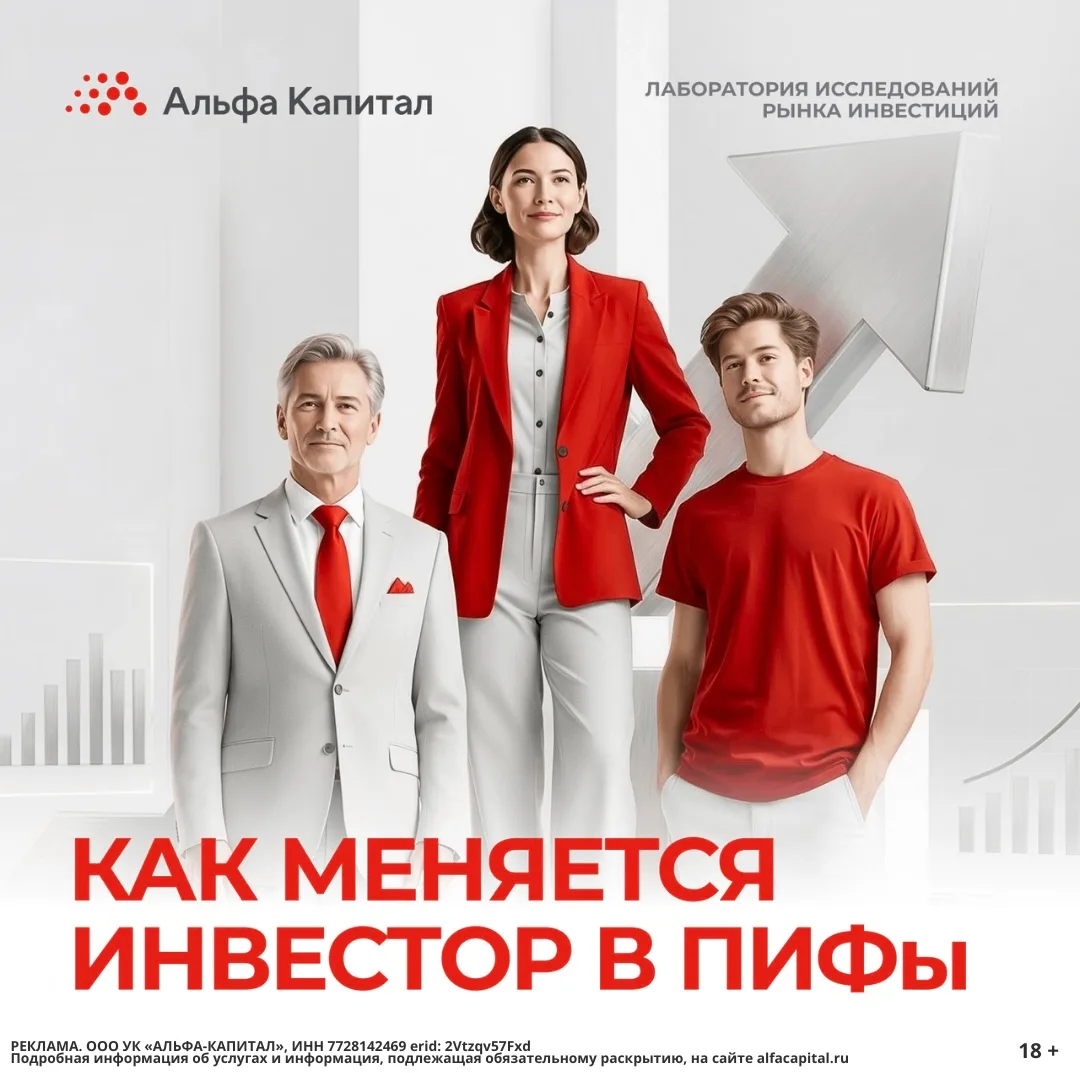 Как возраст влияет на инвестиционные привычки? Какие фонды выбирают зумеры, а какие — бэби-бумеры? И