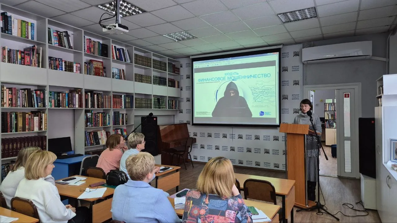 📚 Библиотекари против финансовых мошенников!