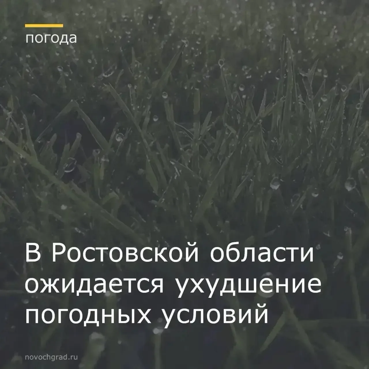 ❗️В период 18-20 часов и до конца суток 15 июня, в течение суток 16 июня, ночью и утром...