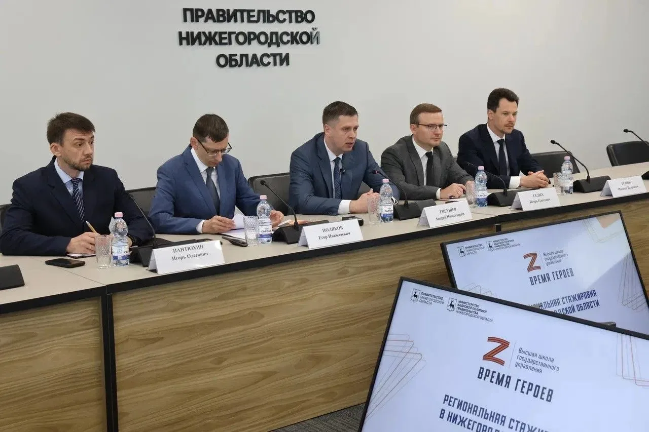 🔹 Вместе с командой Правительства Нижегородской области встретились с участниками втор...