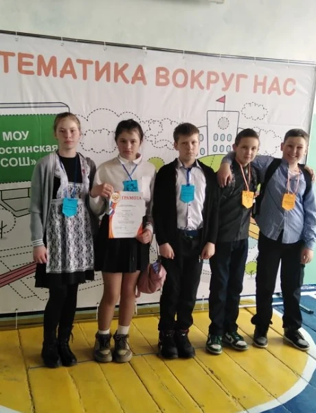 Учащиеся 5-6 классов принимали участие в муниципальном конкурсе "Математика вокругнас"....