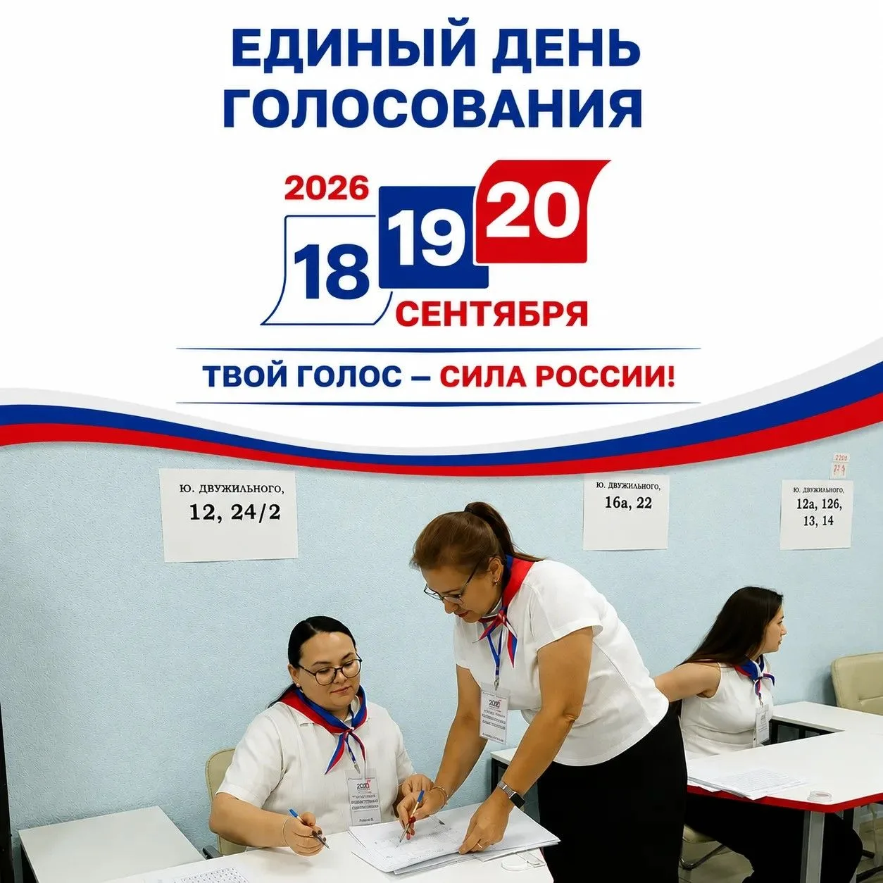 18, 19 и 20 сентября в Кузбассе пройдут выборы.