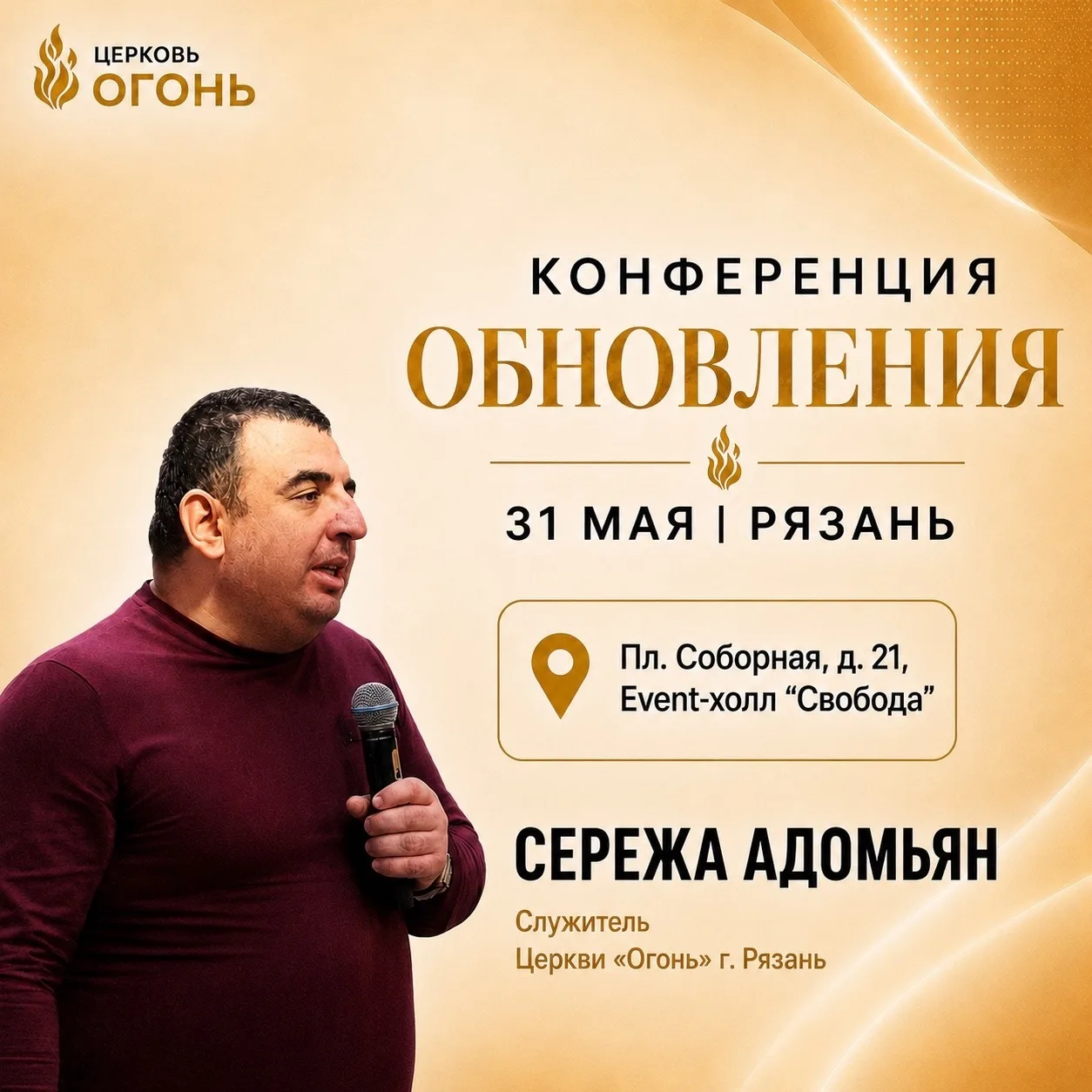 Знакомьтесь с третьим спикером нашей конференции! 🔥