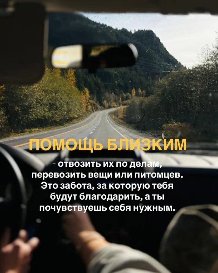 ПОЧЕМУ ТЕБЕ НУЖНЫ ПРАВА?