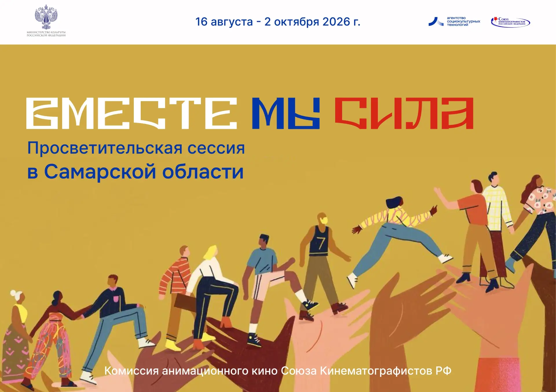 Когда мы вместе — рождается сказка!