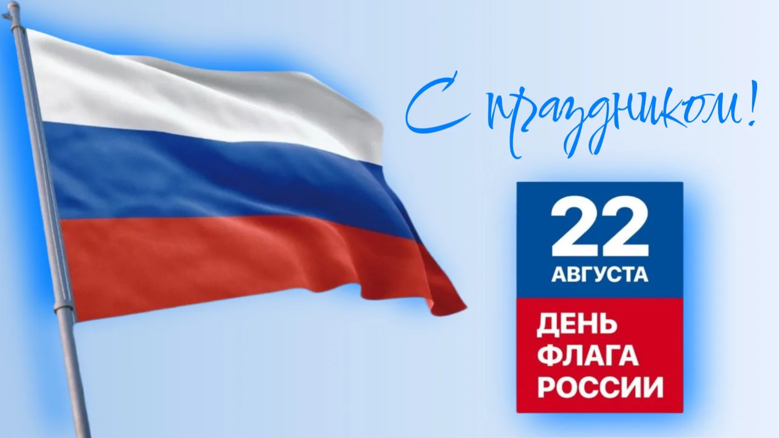 ✅🇷🇺 Дорогие друзья! Администрация МКОУ «Первомайская гимназия им.С.Багамаева» поздрав...