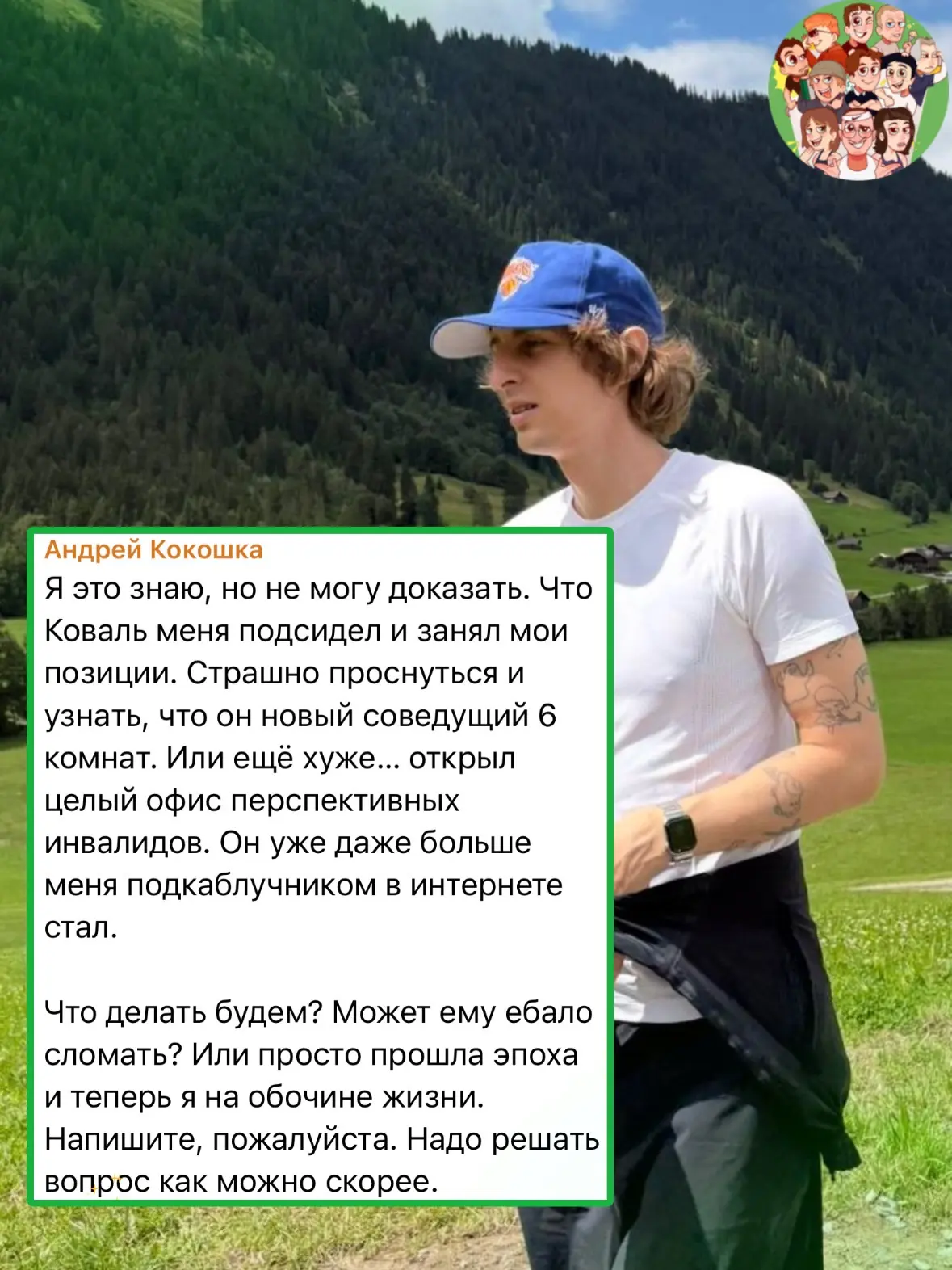 Жесткий конфликт Кокошки и Коваля🤨

Все началось с того, что вместо Андрея в шоу «Вентилятор» появи