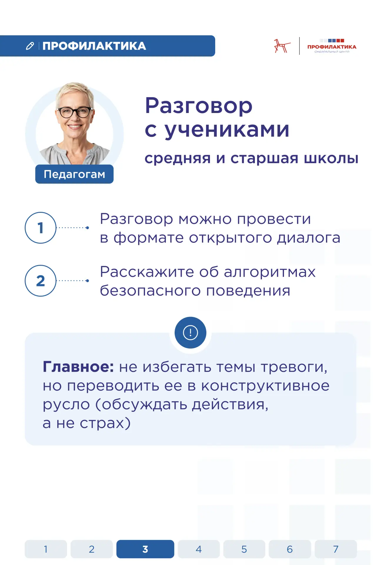 Разговор с детьми после тревожных событий: советы  Сегодня на Урале произошёл инцидент. Любая кризис