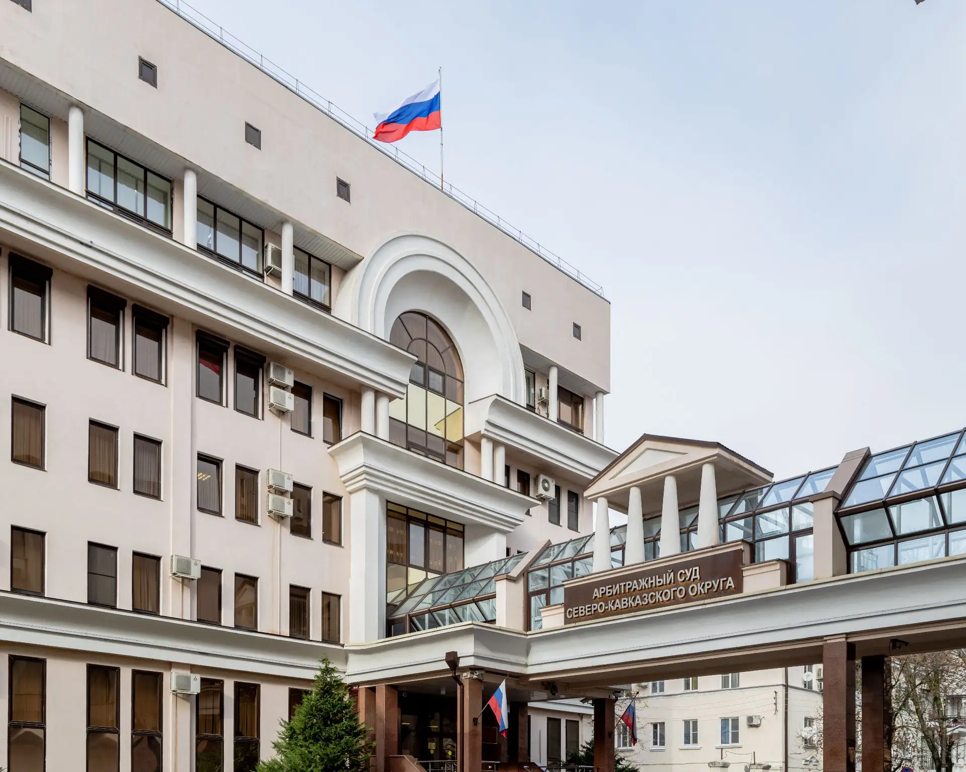 День образования Арбитражного суда Северо-Кавказского округа