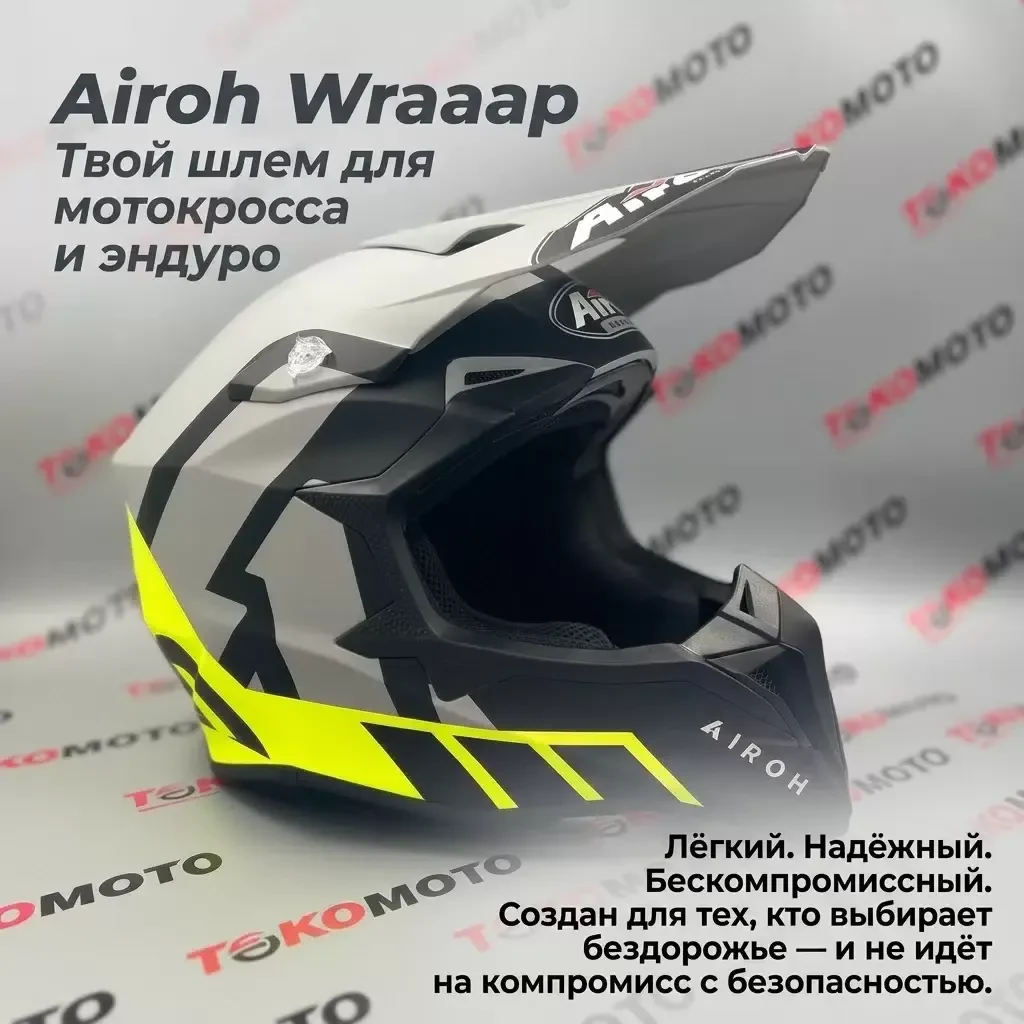 Ищешь надёжный шлем, которому можно доверить самое важное?