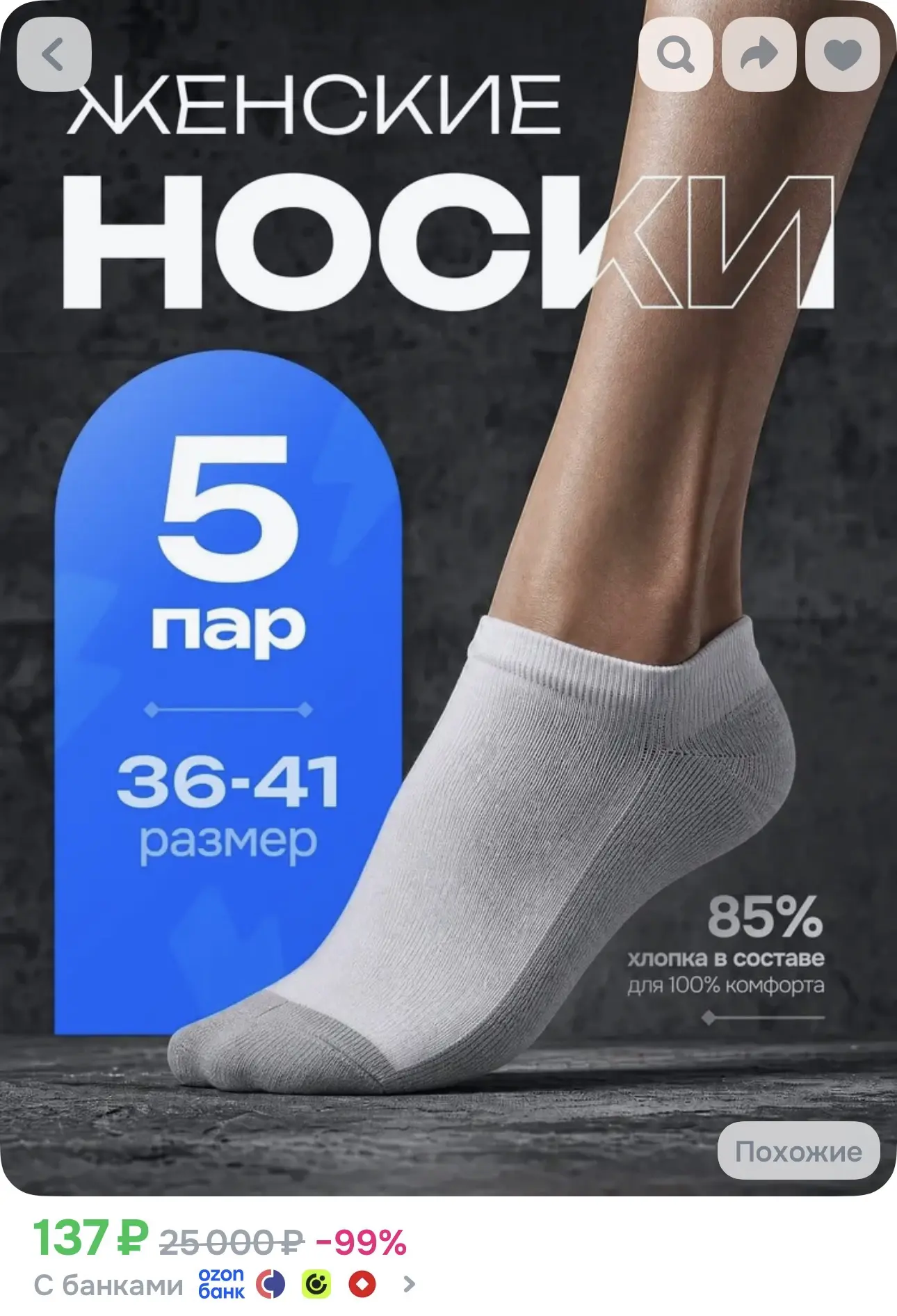 https://ozon.ru/t/dw87xgg