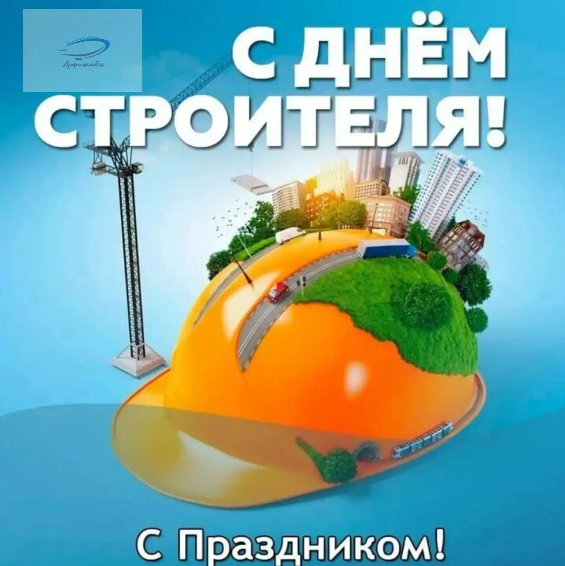 🏠🛠️Дом построил - это Да!