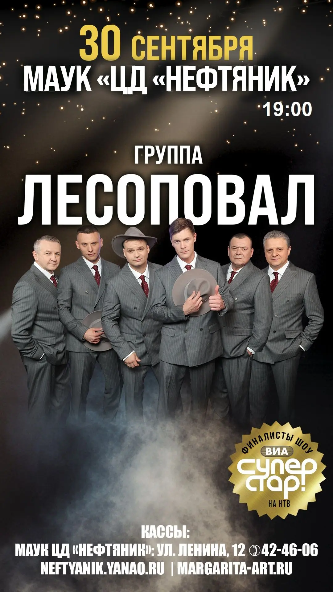 Легендарная группа «Лесоповал» — на сцене! 💥

Песни, которые знают и поют уже несколько поколений, 