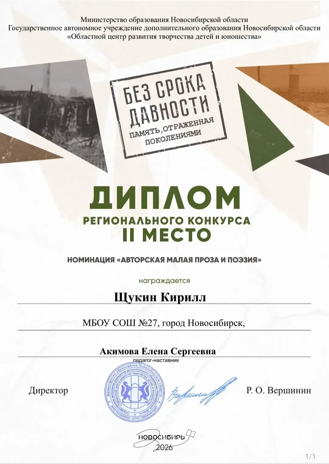 Медиа публикации