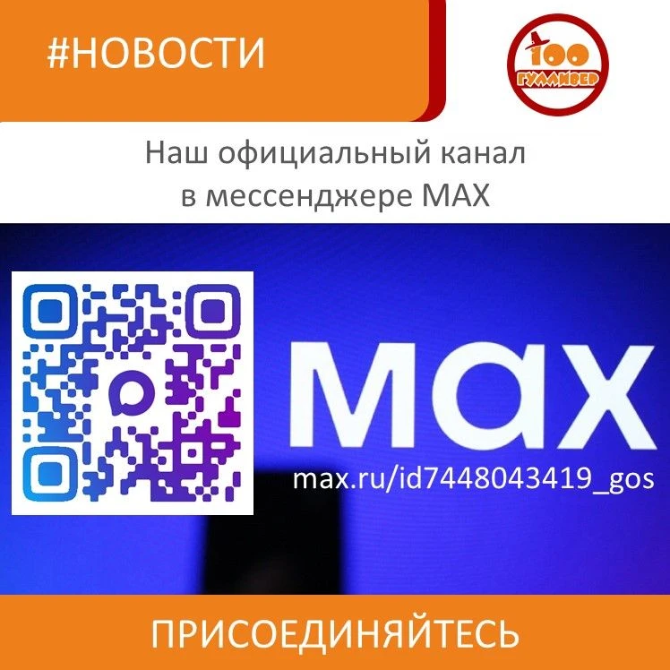 Добро пожаловать на наш официальный канал. Будьте в курсе новостей и событий нашего дет...