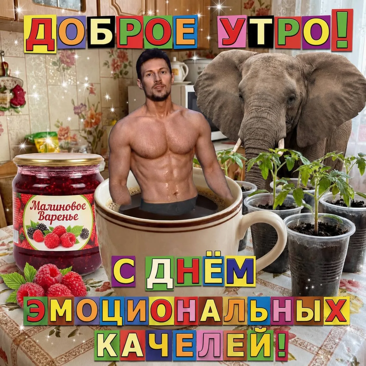 Вам открытка! 😉